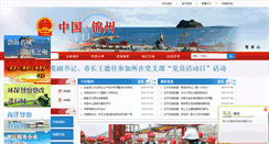Desktop Screenshot of jz.gov.cn