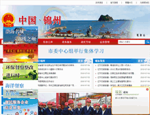 Tablet Screenshot of jz.gov.cn